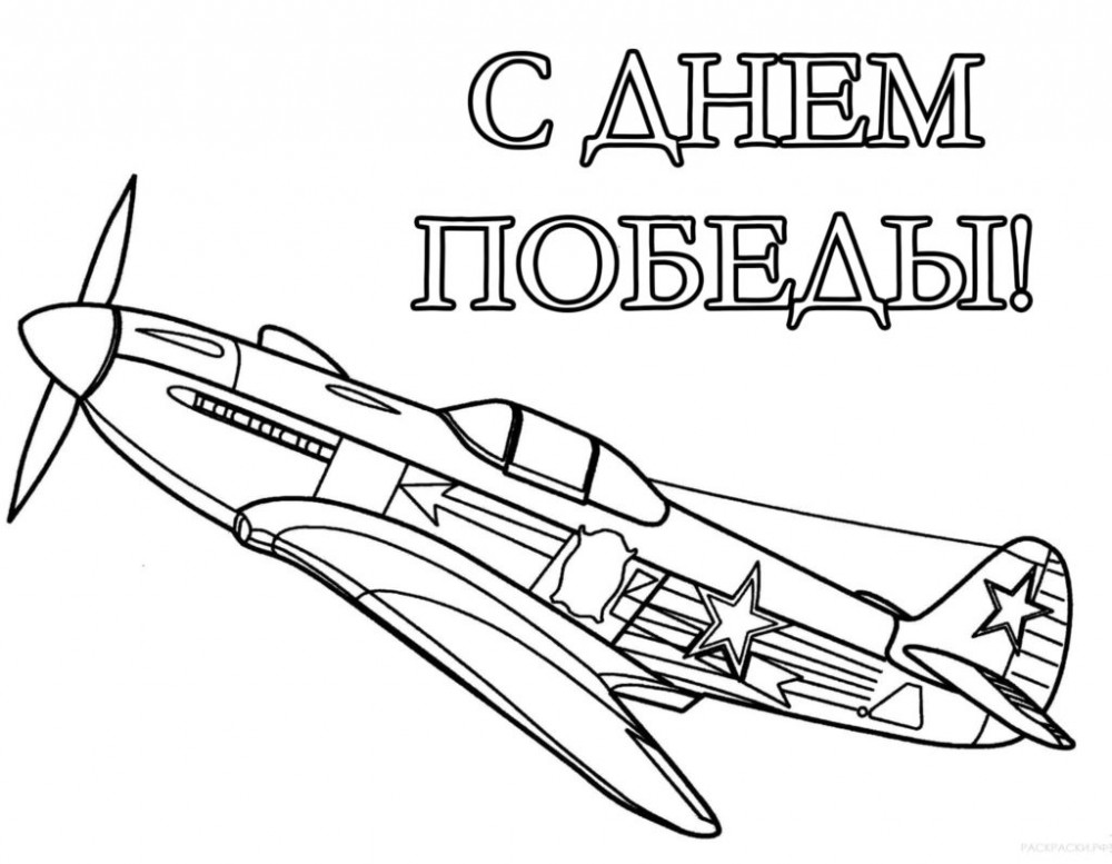 Взлетающий самолет Раскраска картина по номерам на холсте ZGUS161019-1-4050