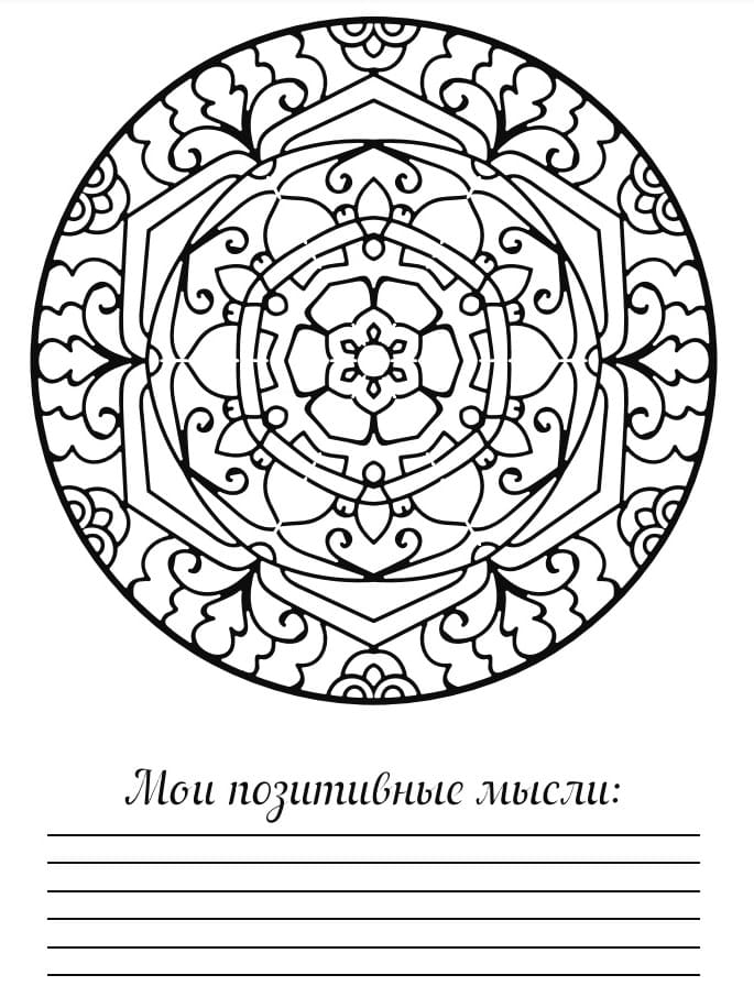 Письмо-раскраска Деду Морозу Новогоднее чудо, 21х29 см