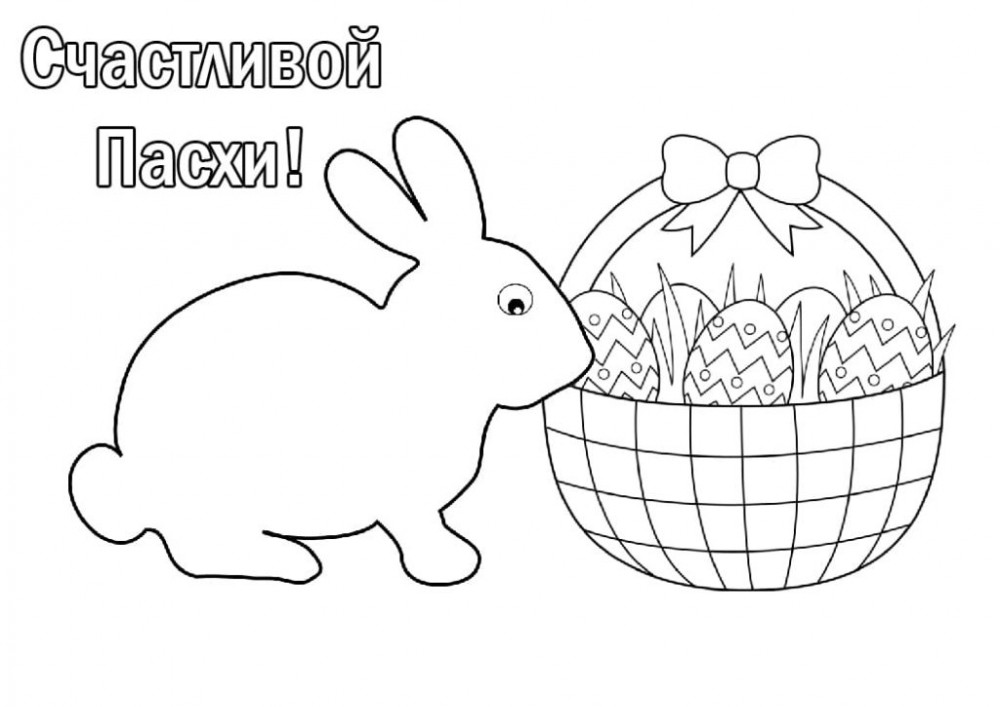 Кролик и корзинка с пасхальными яйцами
