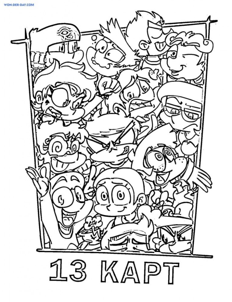 Раскраска 13 Карт все персонажи
